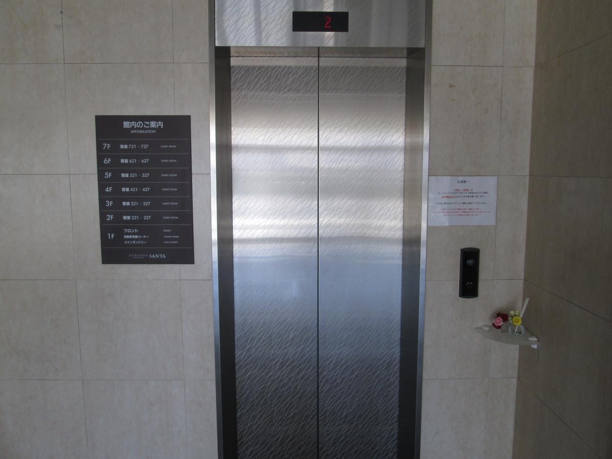 Business Hotel Santa Chikusei Екстериор снимка